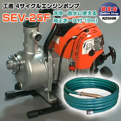 散布機 エンジンポンプ ホース」の人気商品一覧 | 安い商品を通販