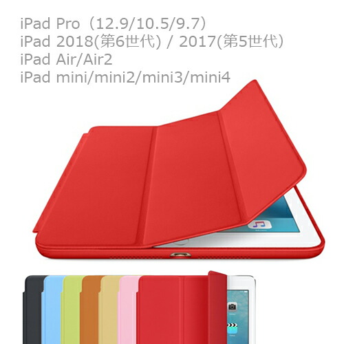 楽天市場】iPad ケース 第6世代 第5世代 9.7 2018 2017 Air2 Air Pro