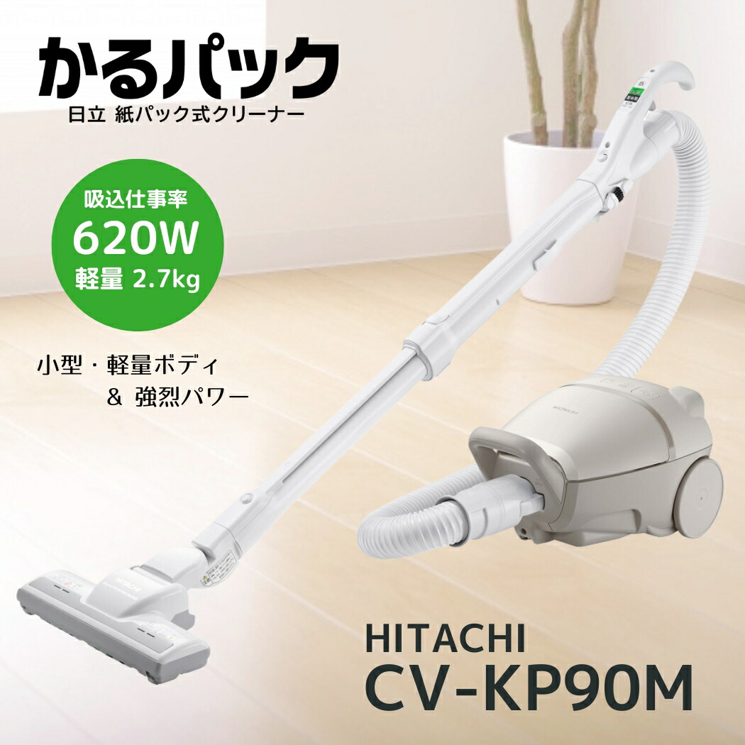 掃除機 cvkp90」の人気商品一覧 | 安い商品を通販サイトから探す