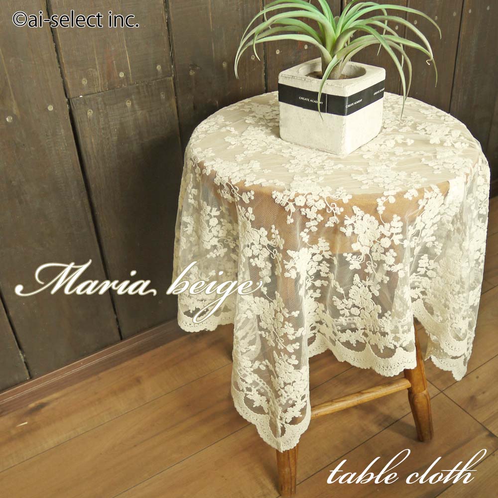 楽天市場】90x90cm テーブルクロス 淡いベールをイメージ レースが