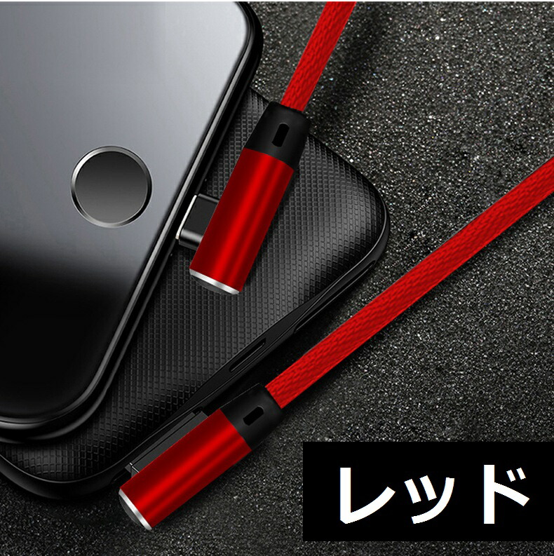 楽天市場】L字型【3本セット】 USB両面挿し【1m/1.5m】 iPhone Micro