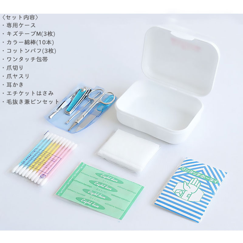 楽天市場】救急セット エイドクルー#50(8102-23) エイドクルー #46