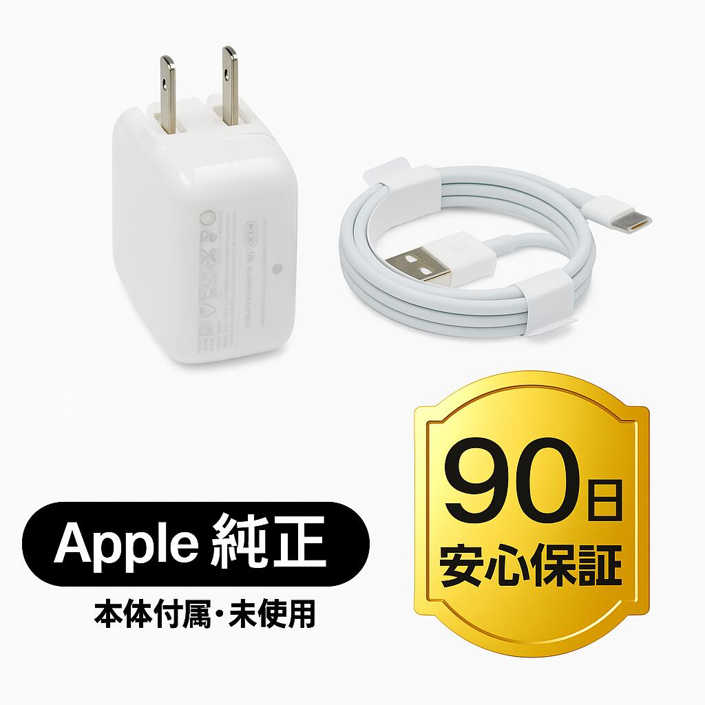 楽天市場】ipad充電器純正品の通販