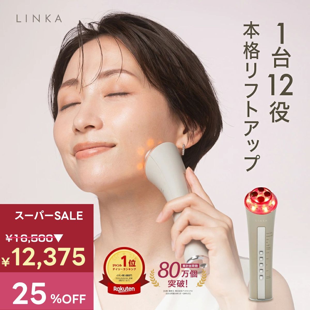 楽天市場】サキナ 美顔器 価格の通販