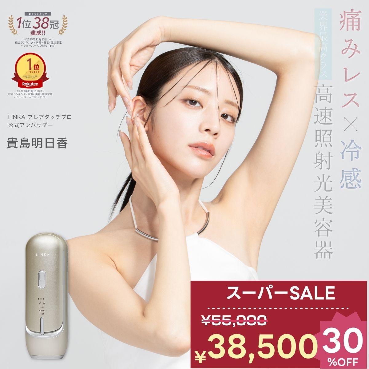 楽天市場】【55,000円→ 38,500 円！30％OFF＋1日はP5倍！3/11 01:59