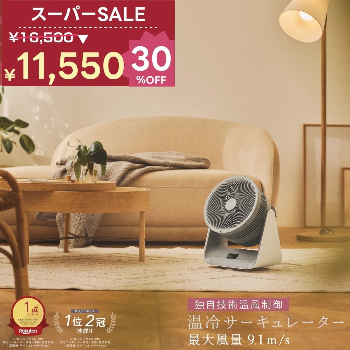 楽天市場】【16,500円→11,550円 30％OFF!!】2/26 13:00-3/11 01:59