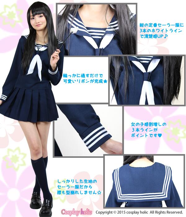 楽天市場】【コスプレホリック】セーラー服 長袖 紺 S～6XL 大きい