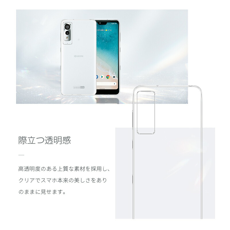 楽天市場】Android One S8 S8-KC ケース ワイモバイル 透明tpu 軽量 超