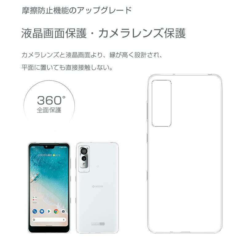 楽天市場】Android One S8 S8-KC ケース ワイモバイル 透明tpu 軽量 超