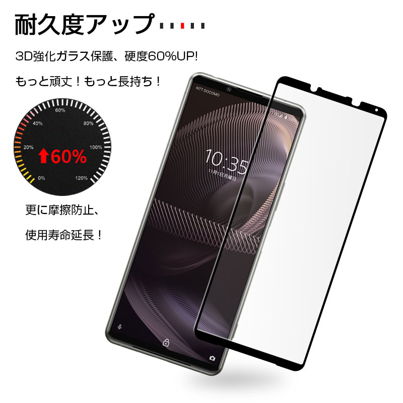 楽天市場】Xperia 5 III ガラスフィルム 3D 液晶保護ガラスシート 強化