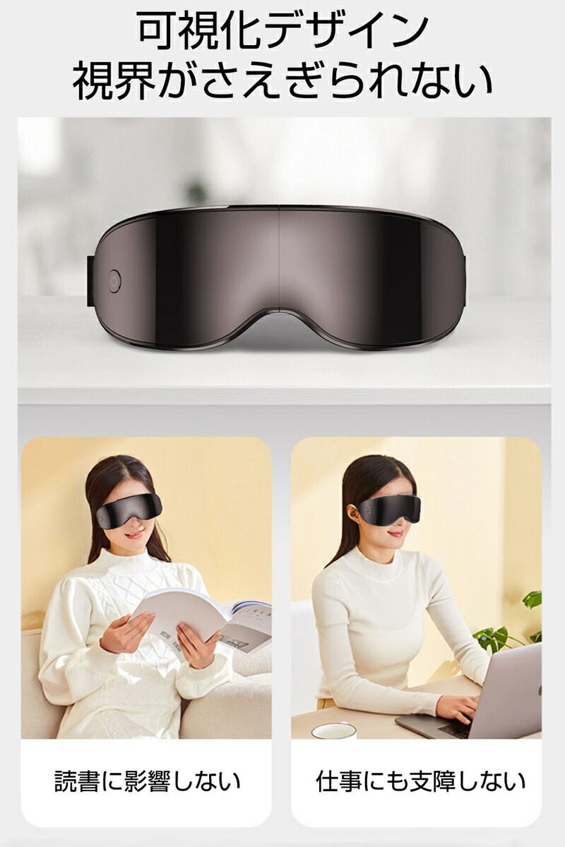 楽天市場】アイマッサージャー アイマスク 3D振動技術 可視デザイン