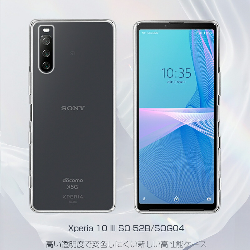 楽天市場】Xperia 10 III SO-52B / SOG04 / A102SO / Xperia 10 III