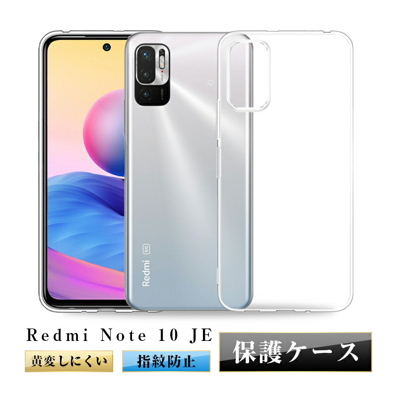 楽天市場】Redmi Note 10 JE XIG02 / Redmi Note 10T ケース 透明維持