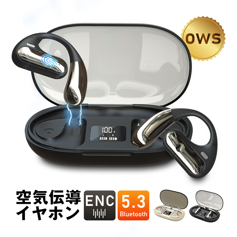 楽天市場】空気伝導ワイヤレスイヤホン Bluetooth5.3 骨伝導式