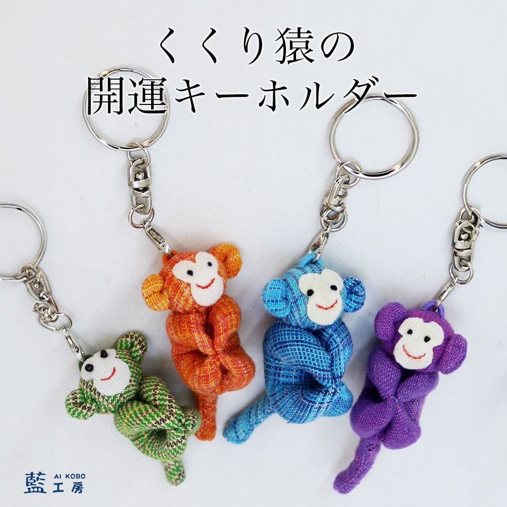 楽天市場】プレゼント カラフル おさる キーホルダー さる モンキー