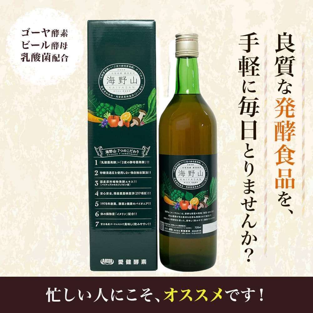 楽天市場】【送料無料】酵素ドリンク・植物発酵エキス飲料 「海野山