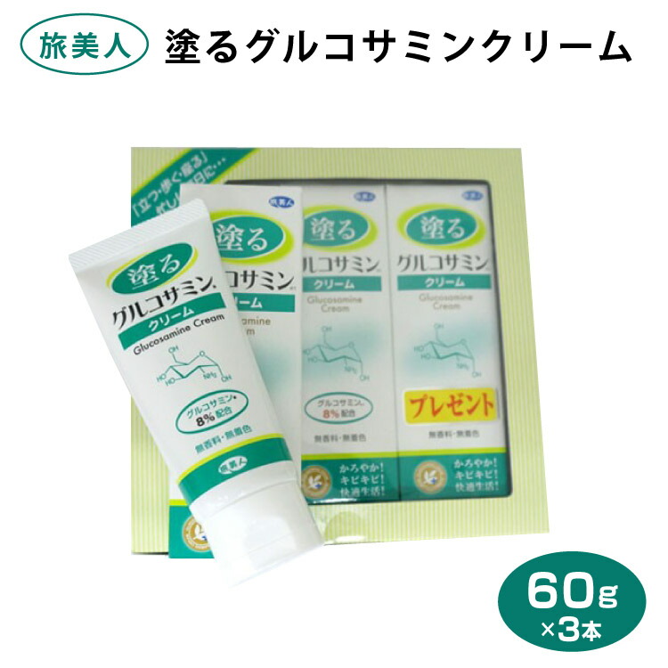 楽天市場】【アズマ商事】【グルコサミン】塗るグルコサミンクリーム 2