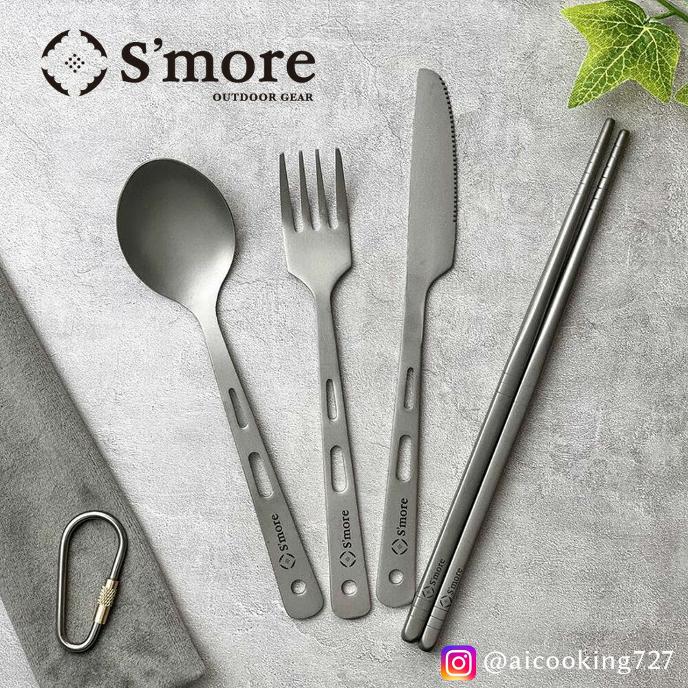 楽天市場】【S'more /Titanium Cutlery Set】 キャンプ カトラリー 4点