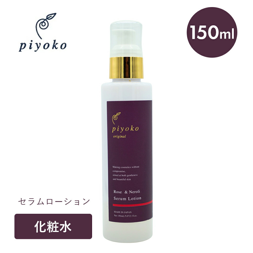 楽天市場】【最大12％OFFクーポン！】piyoko（ピヨコ）ローズ&ネロリ