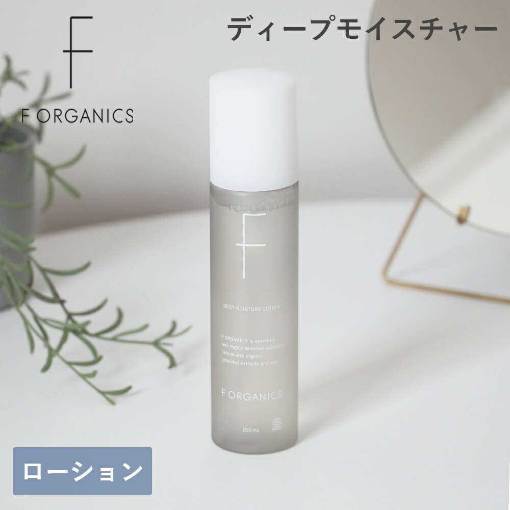 楽天市場】f organics モイスチャーローションの通販