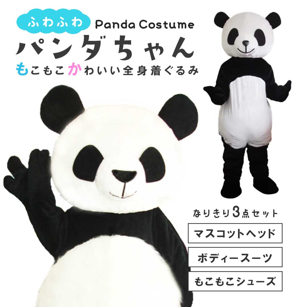 楽天市場】スーパーセール10％OFF 3/11終了 【在庫限り】着ぐるみ