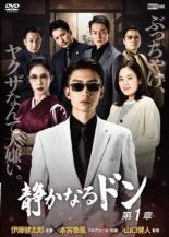 楽天市場】静かなるドン dvdの通販