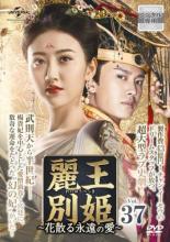 楽天市場】麗王別姫の通販