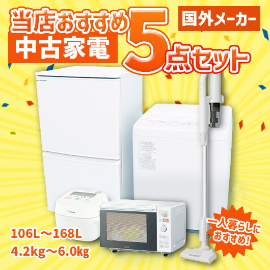楽天市場】家電セット 冷蔵庫 電子レンジの通販