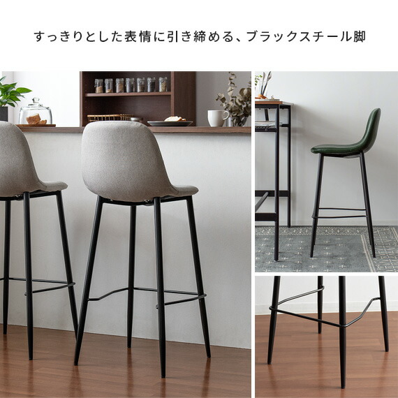 楽天市場】カウンターチェア 2脚セット 背もたれ付き おしゃれ