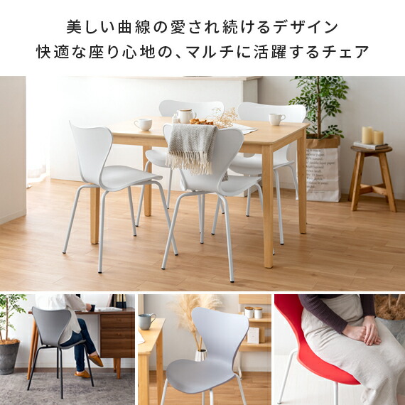 楽天市場】【3/1限定！全品5％OFFクーポン配布中】 ダイニングチェア 4