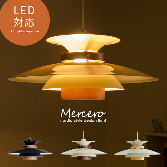 ペンダントライト ダイニング led」の人気商品一覧 | 安い商品を