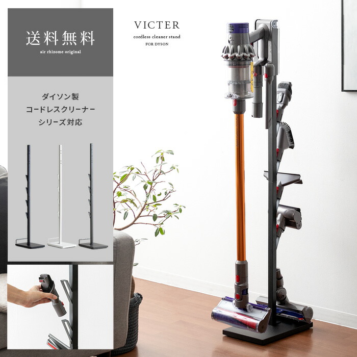 dyson sv18 スタンド 掃除機パーツ」の人気商品一覧 | 安い商品を通販