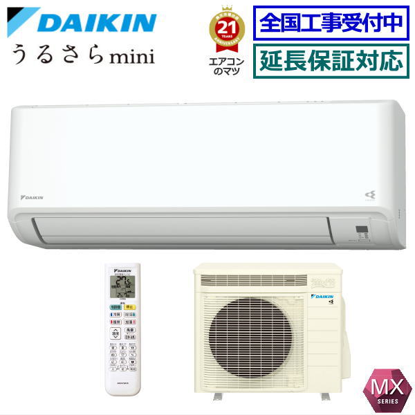 楽天市場】ダイキン うるさら an40（エアコン｜季節・空調家電）：家電