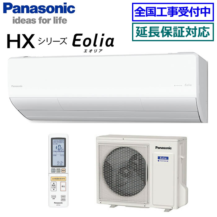 楽天市場】☆200円クーポン配布中☆パナソニック□CS-714DHX2-W□ (CS