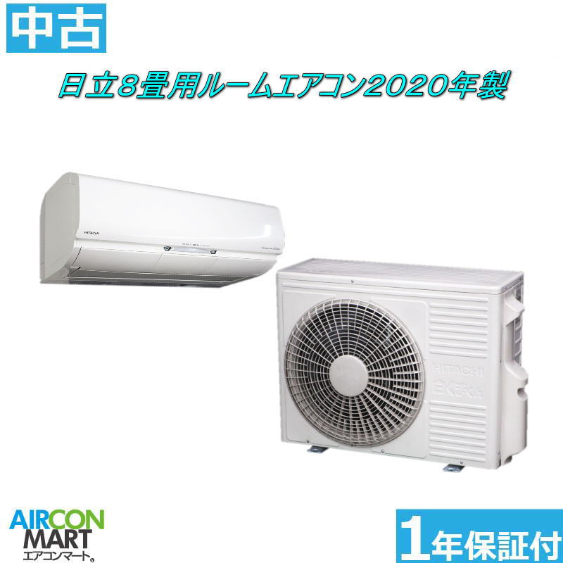 楽天市場】中古 エアコン（メーカー日立）（季節・空調家電｜家電）の通販