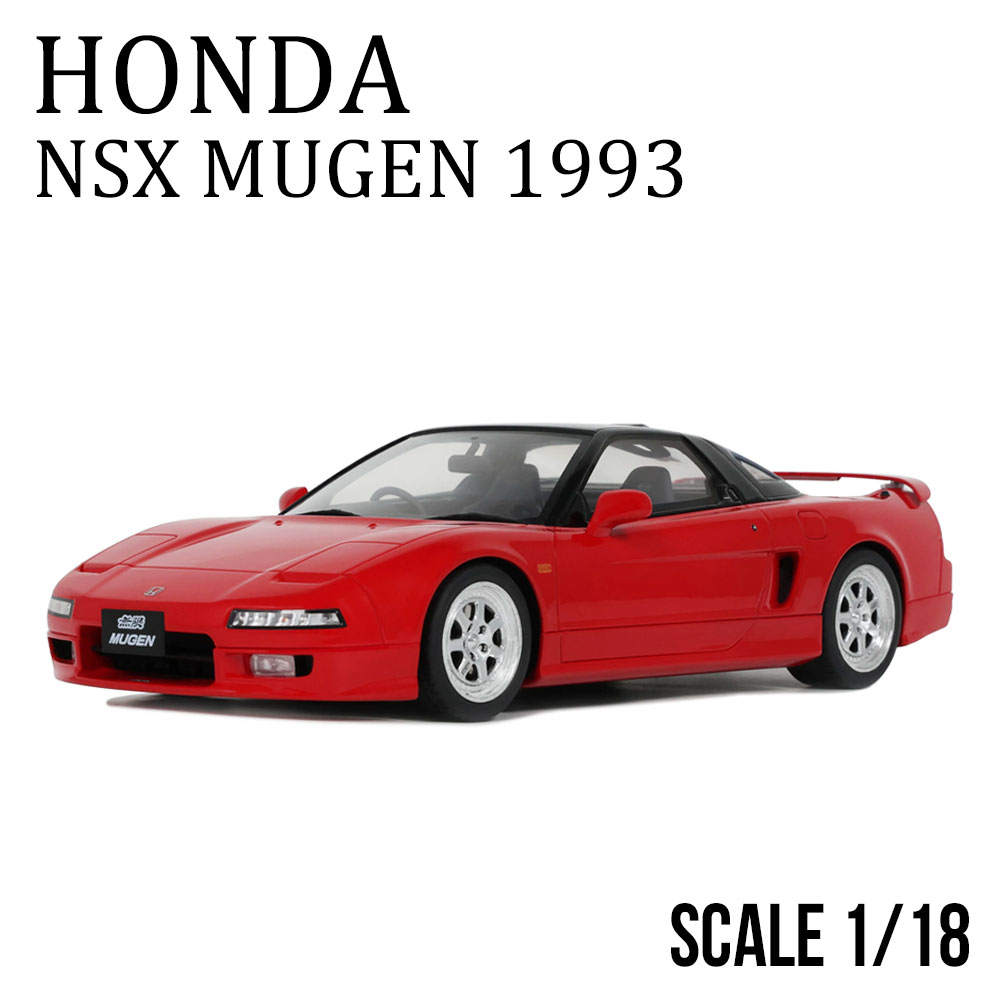 楽天市場】1/18 ホンダ NSX 無限 1993 レッド 世界限定1500個 ミニカー