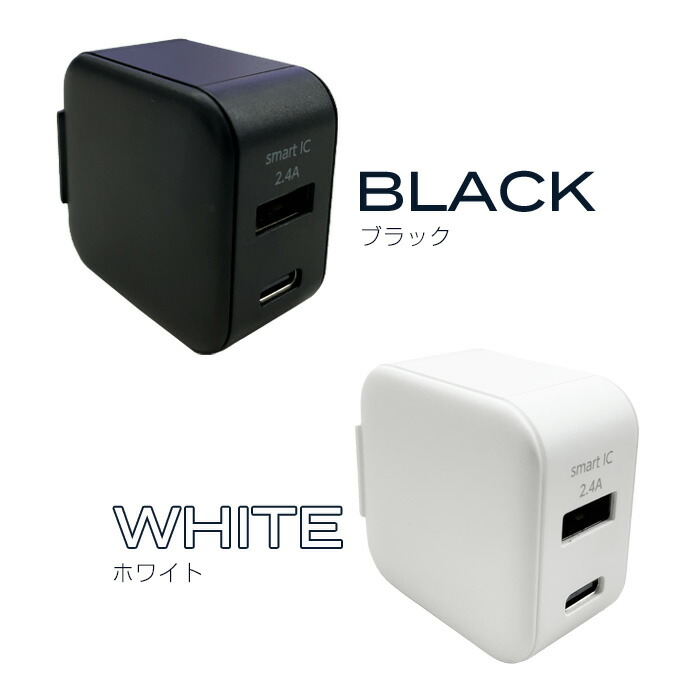 楽天市場】充電器 タイプC タイプA 2台同時充電 スマホ充電 折りたたみ