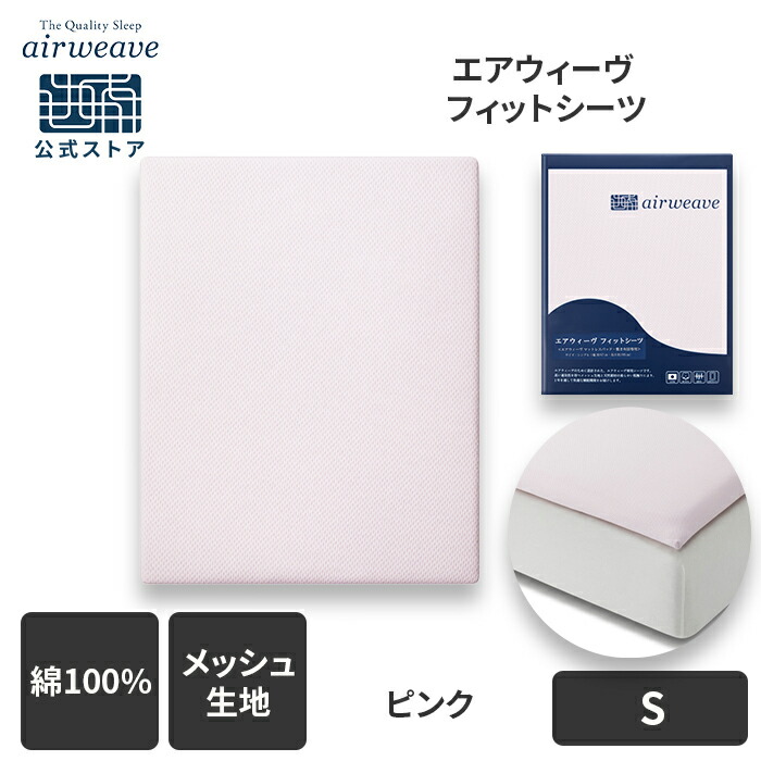 楽天市場】【P5倍☆3/1(日)20時〜要エントリー】【公式】エアウィーヴ