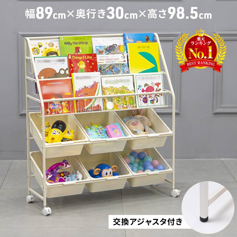 楽天市場】【 半額 & 5% 】3/1(日)0時～24H先着☆ 絵本ラック おもちゃ