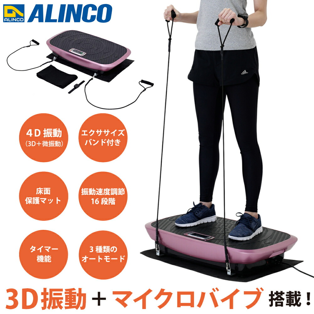 楽天市場】【 半額 & 5% 】3/1(日)0時～24H先着☆ ALINCO バランス