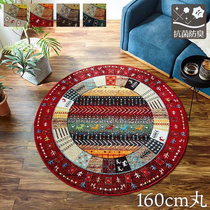 ウィルトン織 ラグ 丸型」の人気商品一覧 | 安い商品を通販サイトから