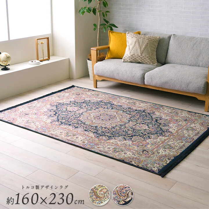 楽天市場】ラグ ウニコの通販