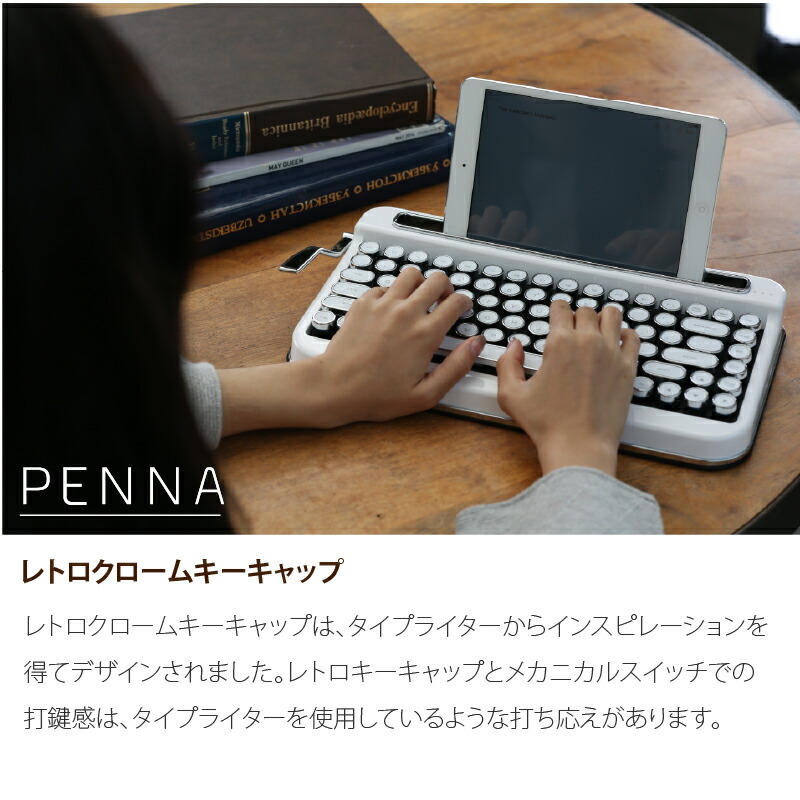 楽天市場】タイプライター風レトロキーボードPENNA-ペナ- おうち時間