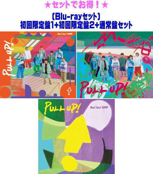 楽天市場】hey! say! jump cd セットの通販