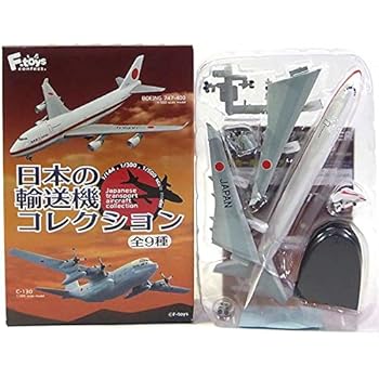 楽天市場】日本の輸送機コレクションの通販