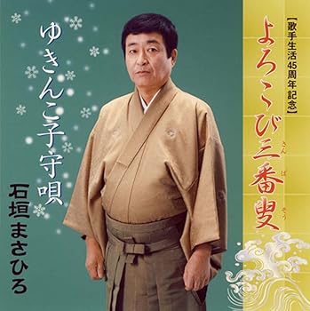 楽天市場】三番叟（CD・DVD）の通販