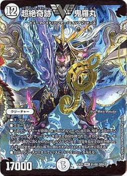 楽天市場】超絶奇跡 鬼羅丸の通販