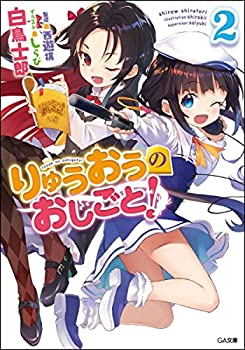 楽天市場】りゅうおうのおしごと！14ドラマcd＆抱き枕カバー付き特装版
