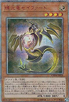 楽天市場】輝光竜セイファート 20thシークレットの通販
