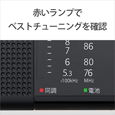 楽天市場】ソニー ハンディーポータブルラジオ ICF-P36 : FM/AM/ワイド